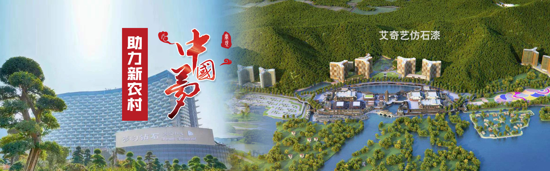艾奇藝仿石漆,外墻仿大理石漆