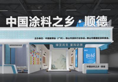  2025廣州建博會第三屆藝術(shù)涂料節(jié)暨當(dāng)代建筑涂裝設(shè)計展?即將耀世登場
